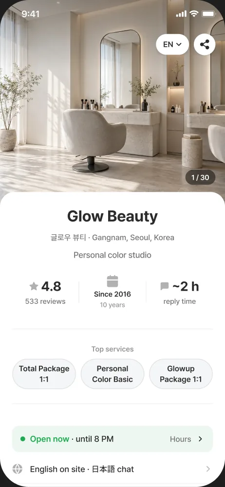뷰티샵 페이지 첫 화면