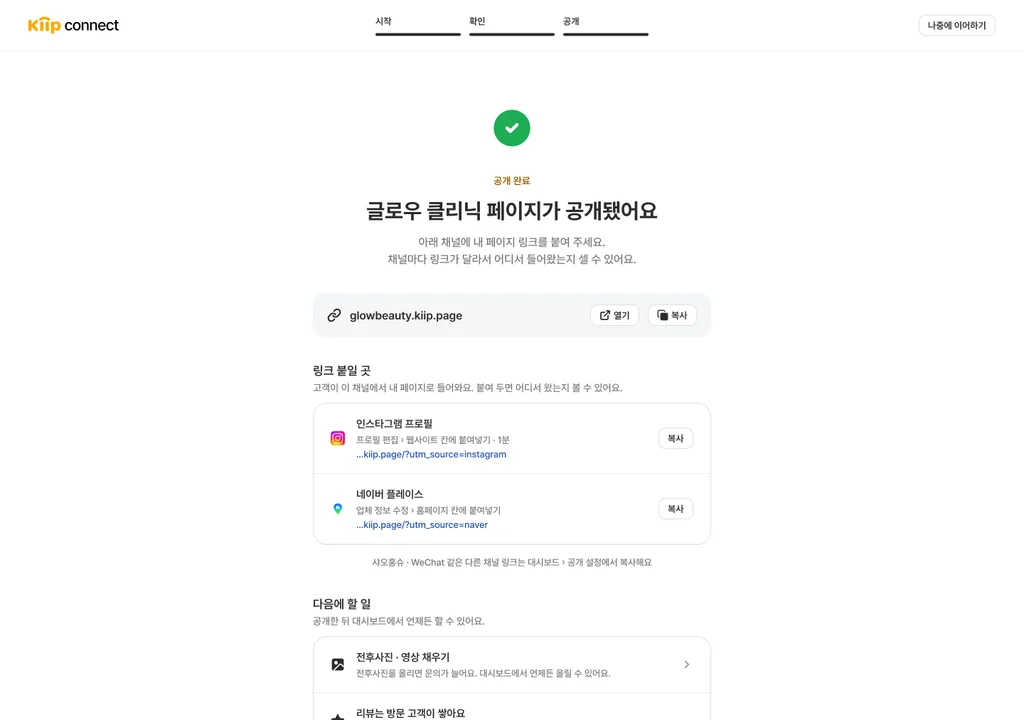 공개를 마친 화면